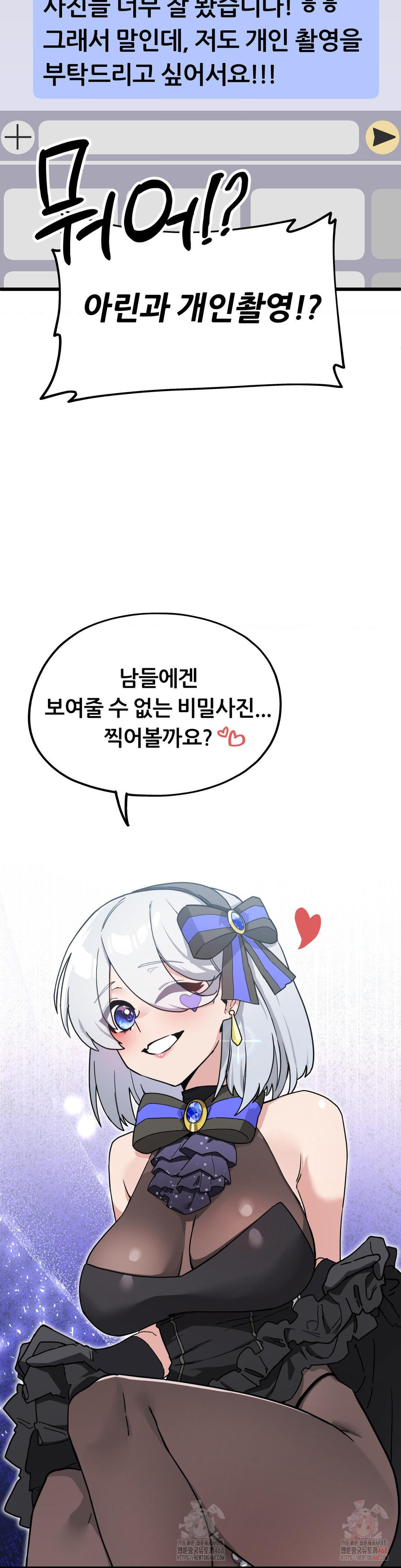 Cosplay Girlfriend Raw Chapter 3 - Page 25