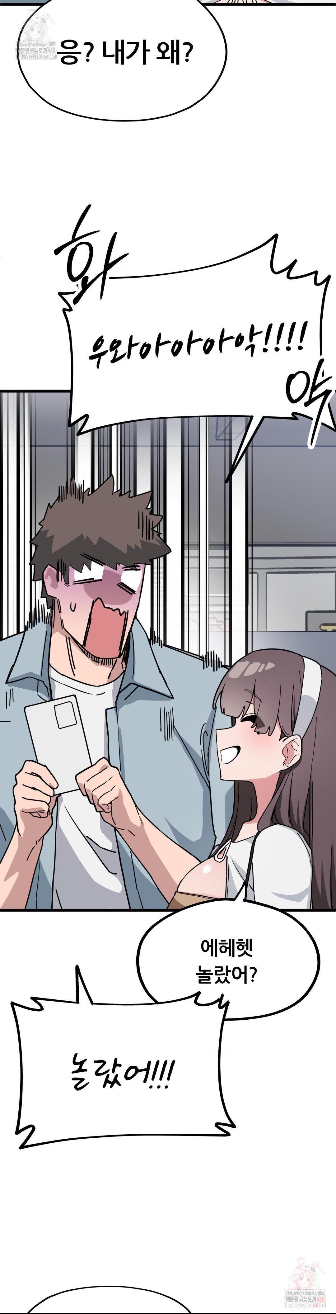 Cosplay Girlfriend Raw Chapter 3 - Page 27