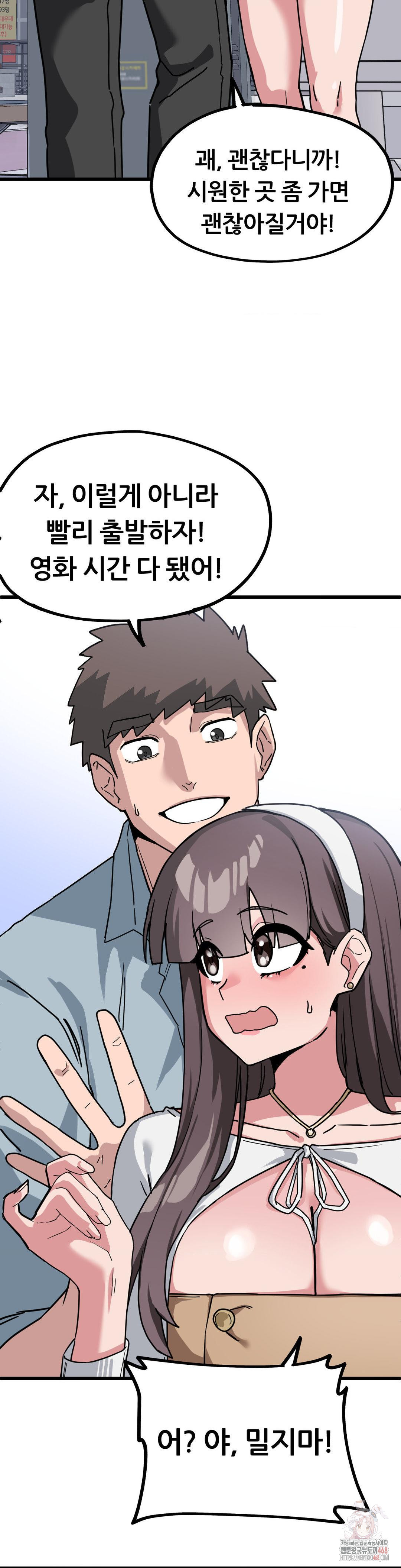 Cosplay Girlfriend Raw Chapter 3 - Page 30