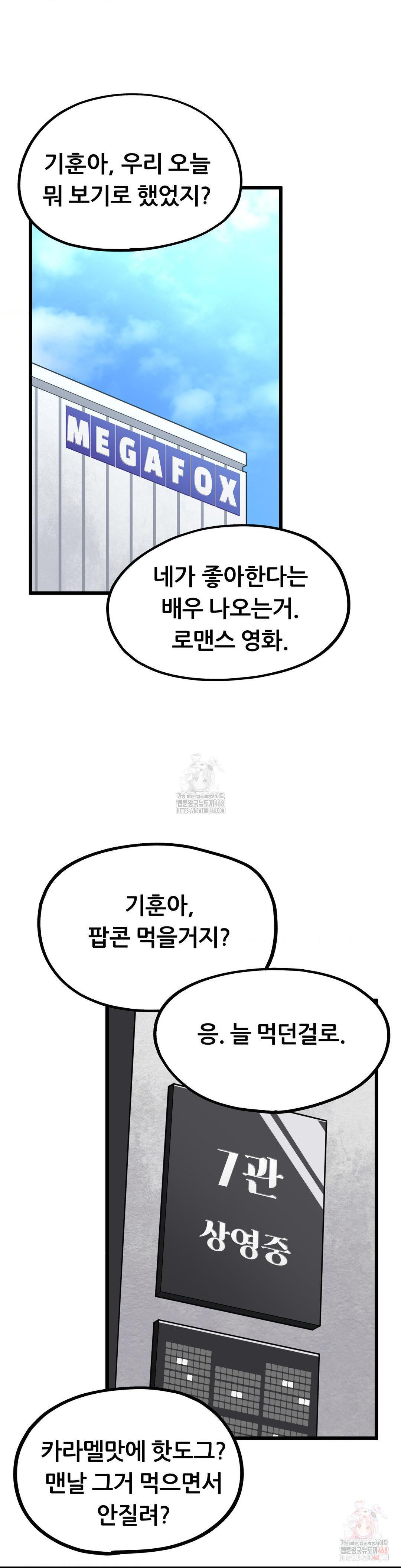 Cosplay Girlfriend Raw Chapter 3 - Page 32