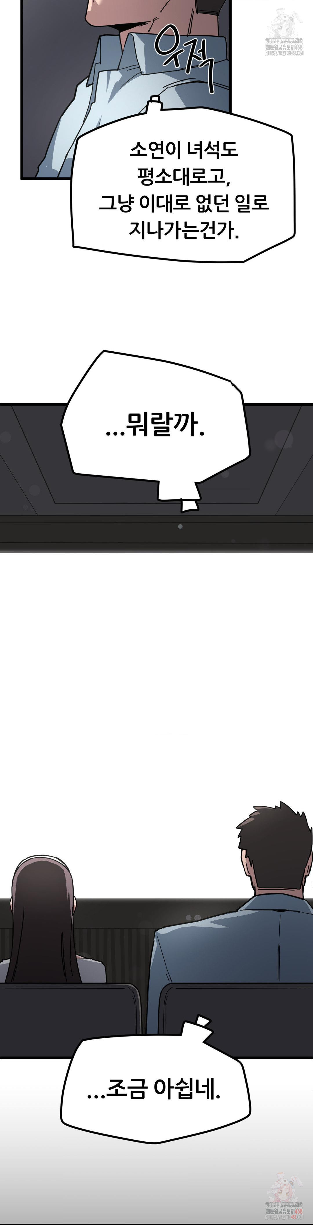 Cosplay Girlfriend Raw Chapter 3 - Page 34