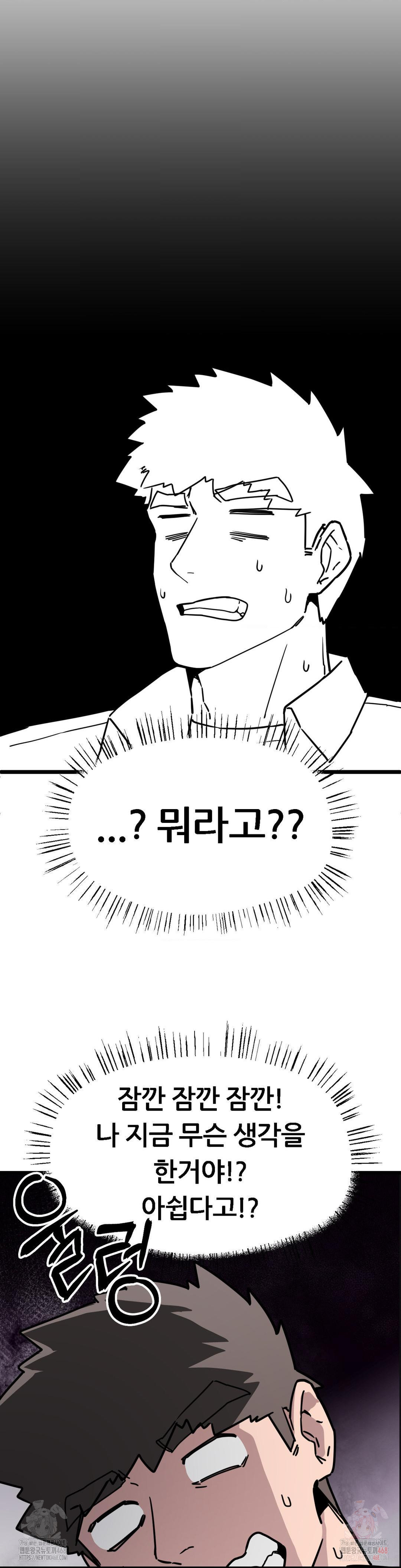 Cosplay Girlfriend Raw Chapter 3 - Page 35