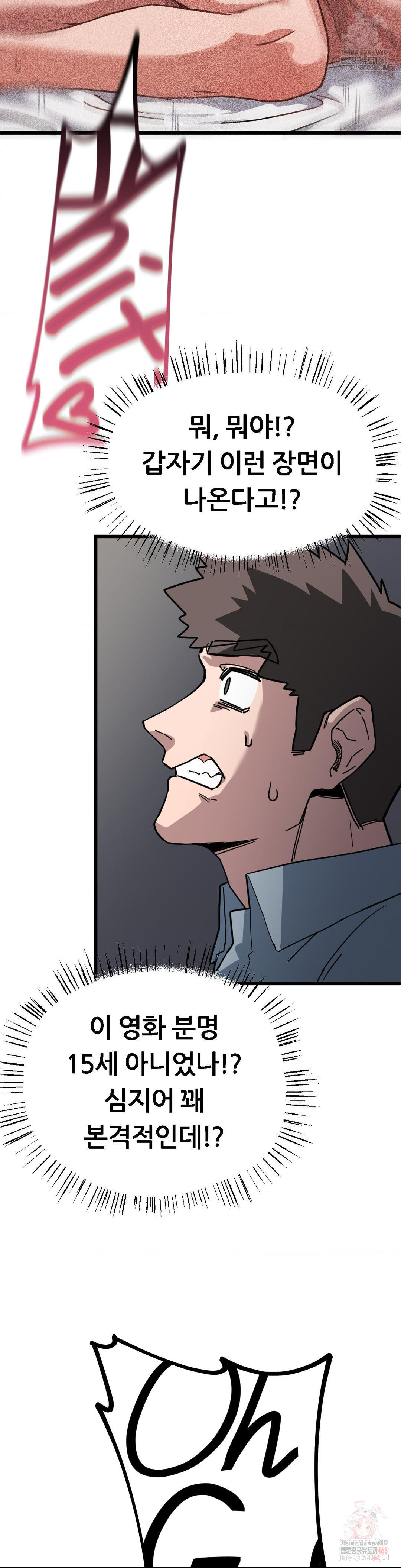 Cosplay Girlfriend Raw Chapter 3 - Page 37