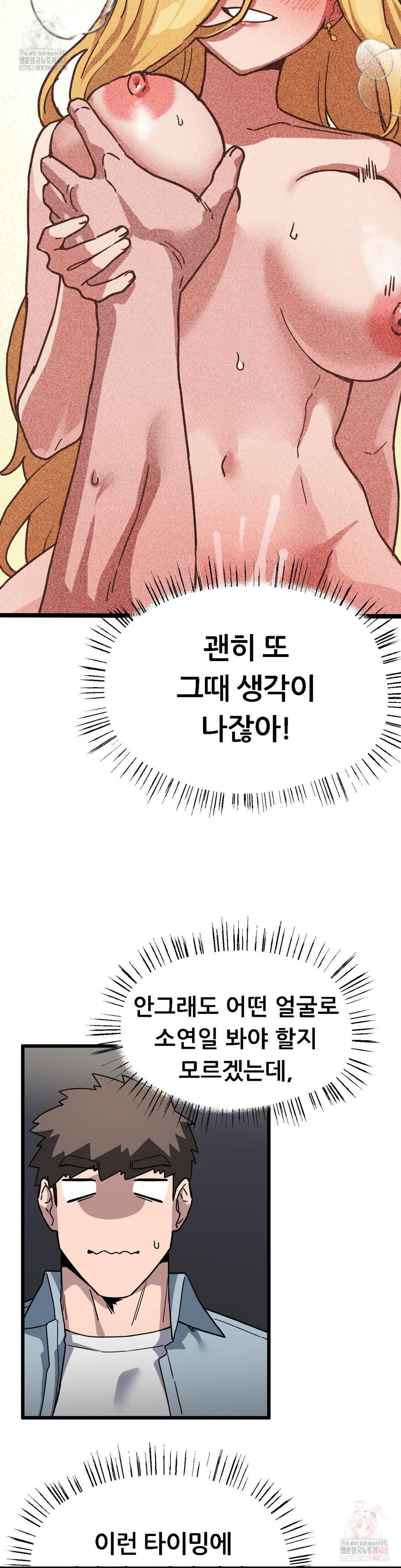 Cosplay Girlfriend Raw Chapter 3 - Page 39