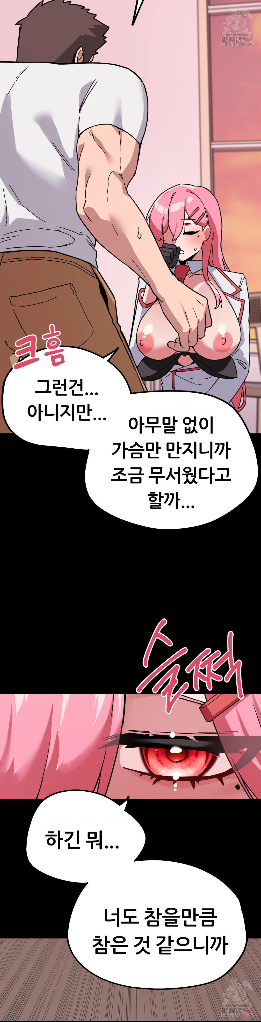 Cosplay Girlfriend Raw Chapter 3 - Page 4