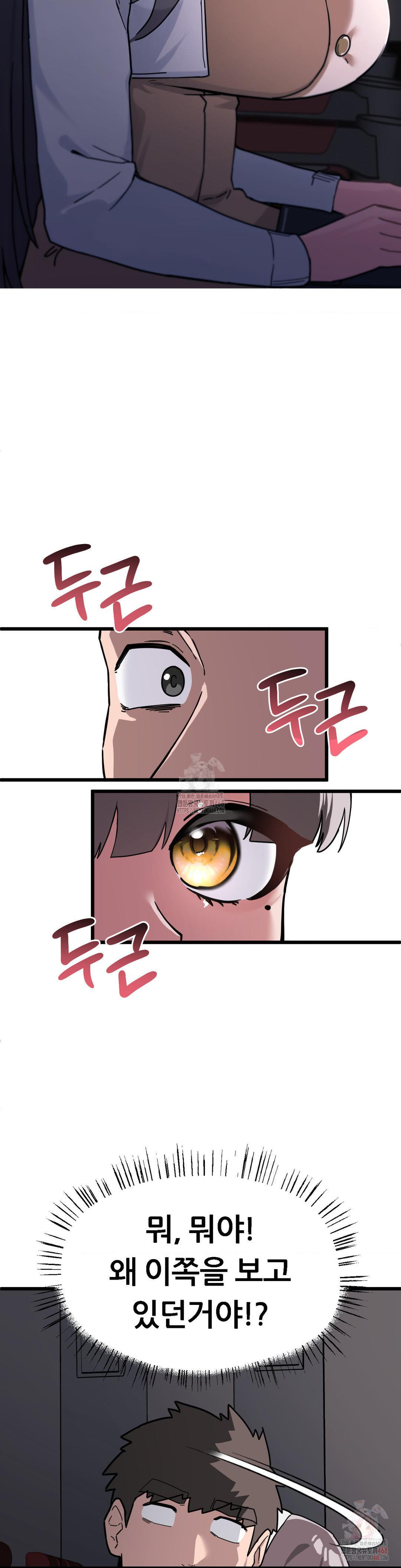 Cosplay Girlfriend Raw Chapter 3 - Page 41