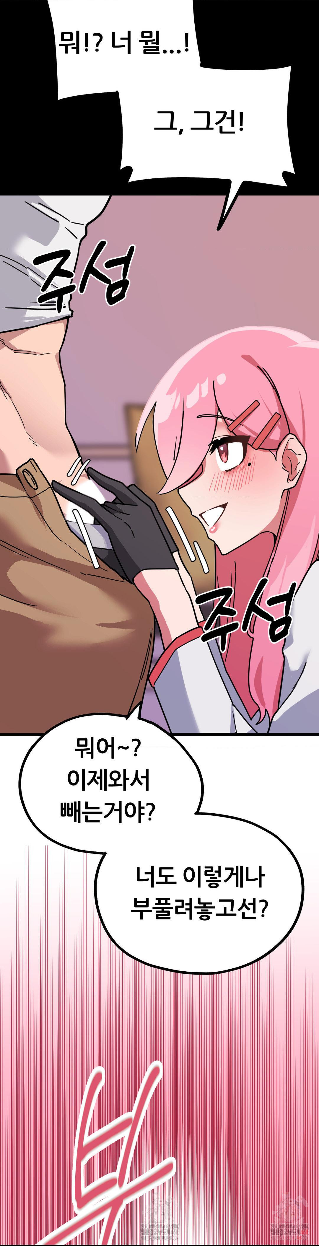 Cosplay Girlfriend Raw Chapter 3 - Page 8