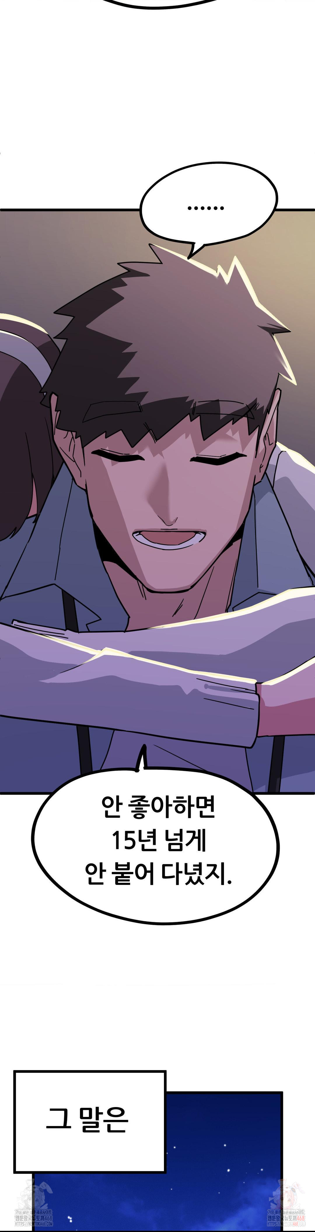 Cosplay Girlfriend Raw Chapter 4 - Page 10