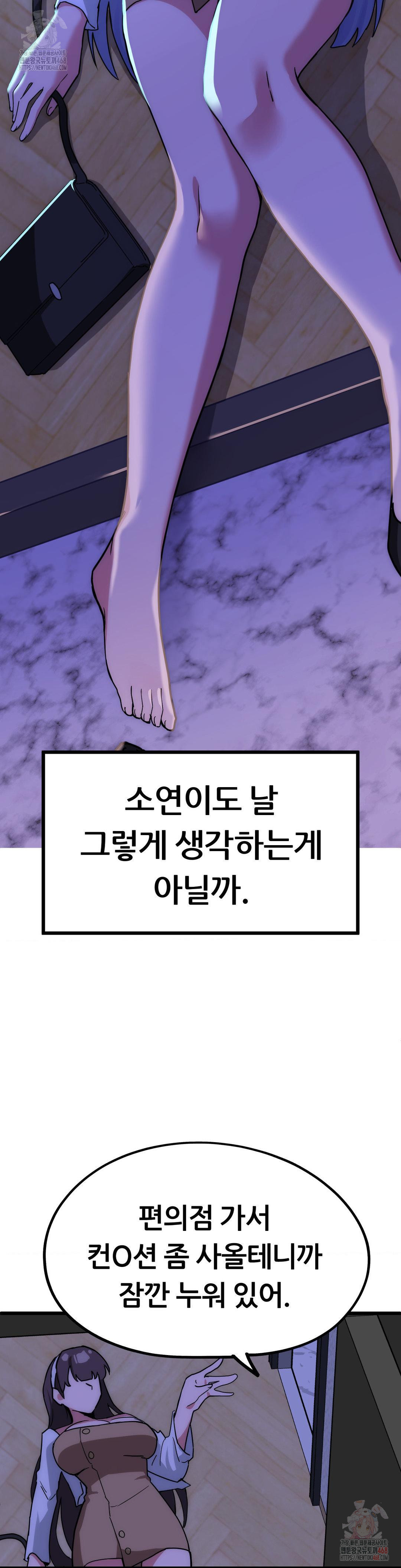 Cosplay Girlfriend Raw Chapter 4 - Page 12