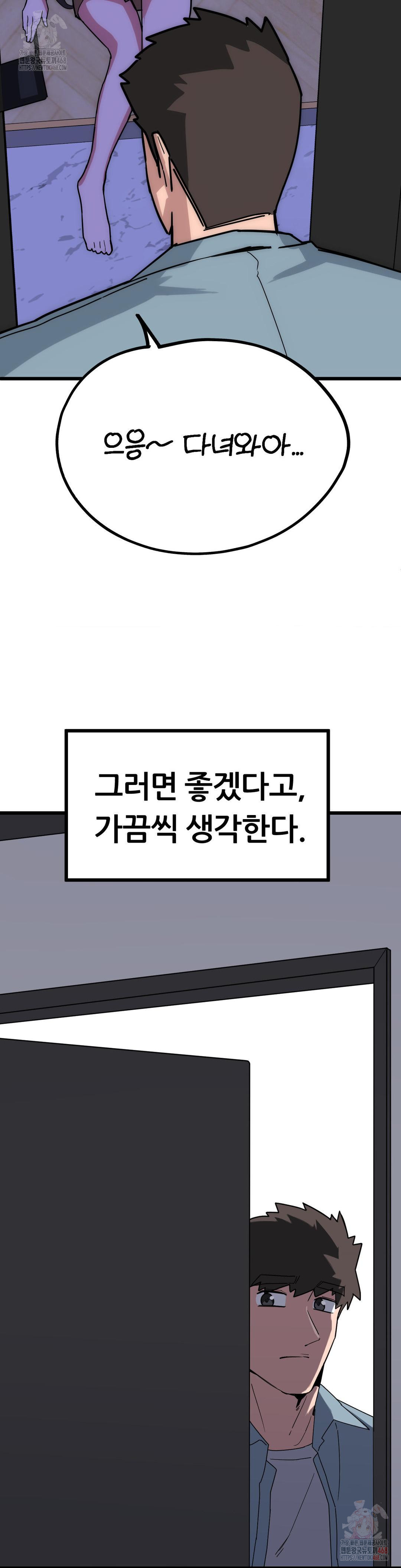 Cosplay Girlfriend Raw Chapter 4 - Page 13