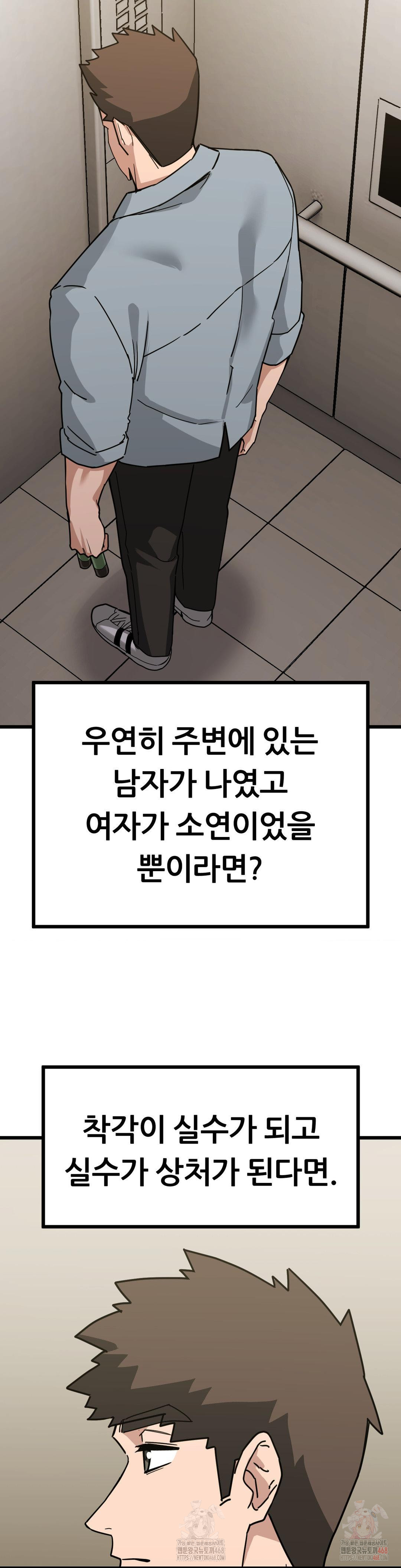 Cosplay Girlfriend Raw Chapter 4 - Page 16