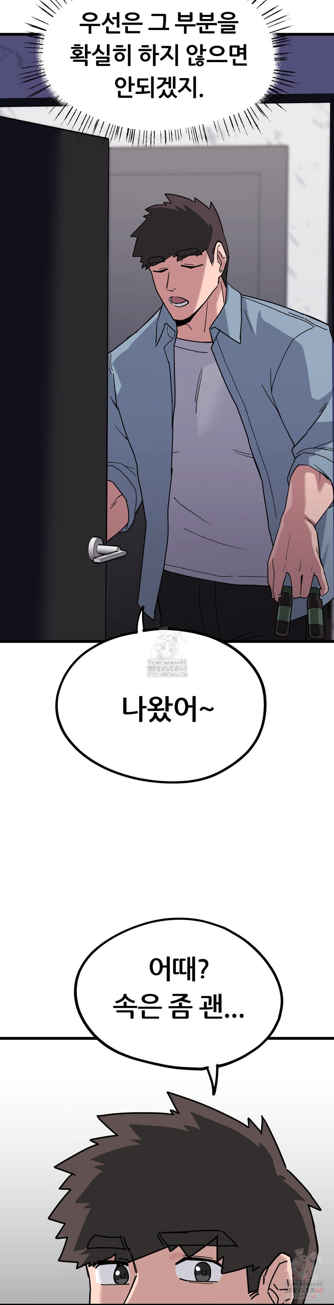 Cosplay Girlfriend Raw Chapter 4 - Page 18