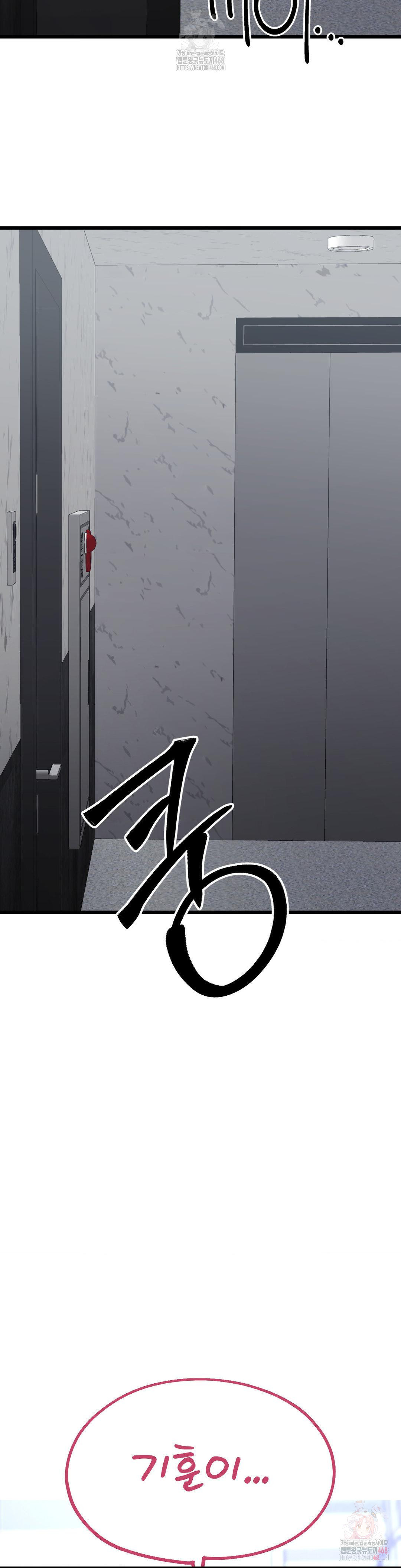 Cosplay Girlfriend Raw Chapter 4 - Page 23