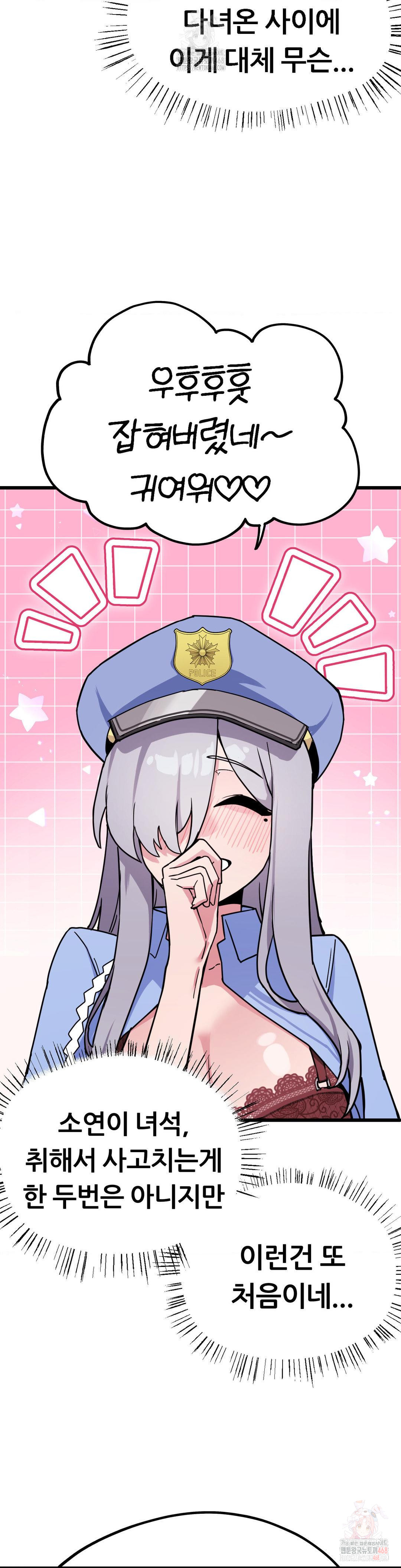 Cosplay Girlfriend Raw Chapter 4 - Page 26