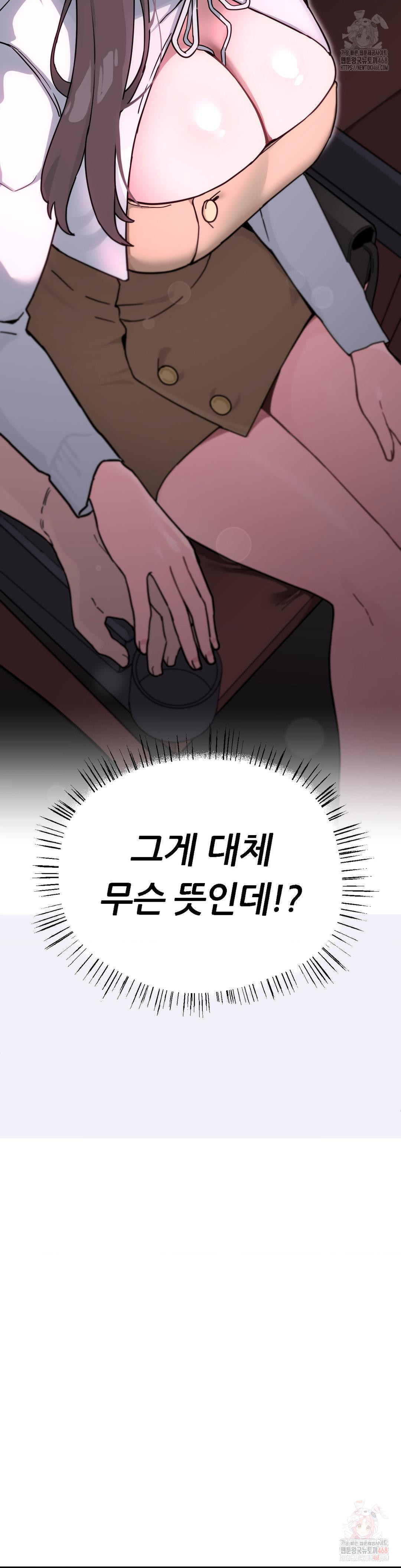 Cosplay Girlfriend Raw Chapter 4 - Page 3