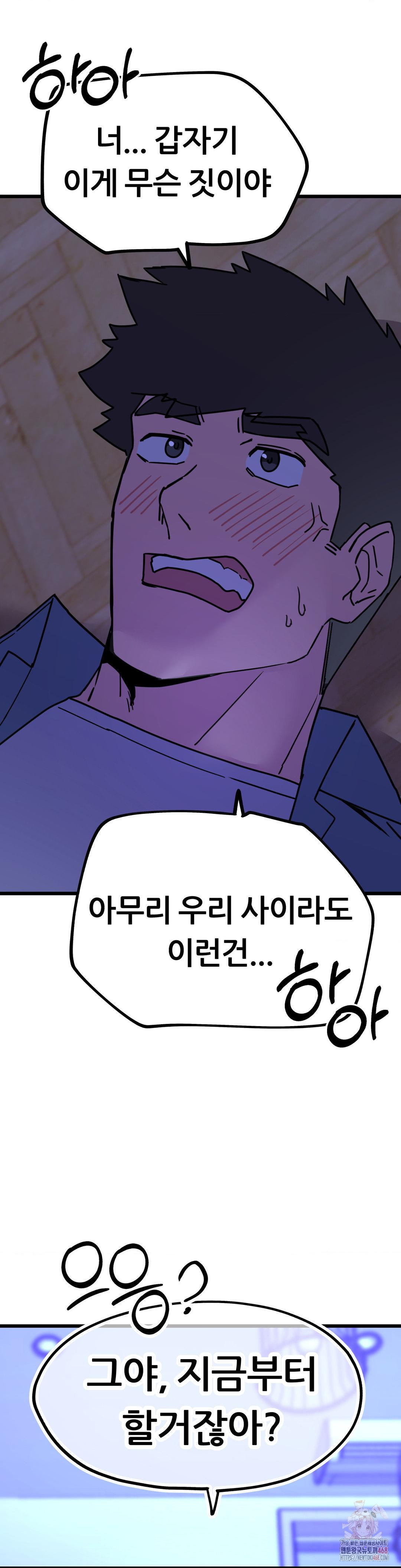 Cosplay Girlfriend Raw Chapter 4 - Page 33