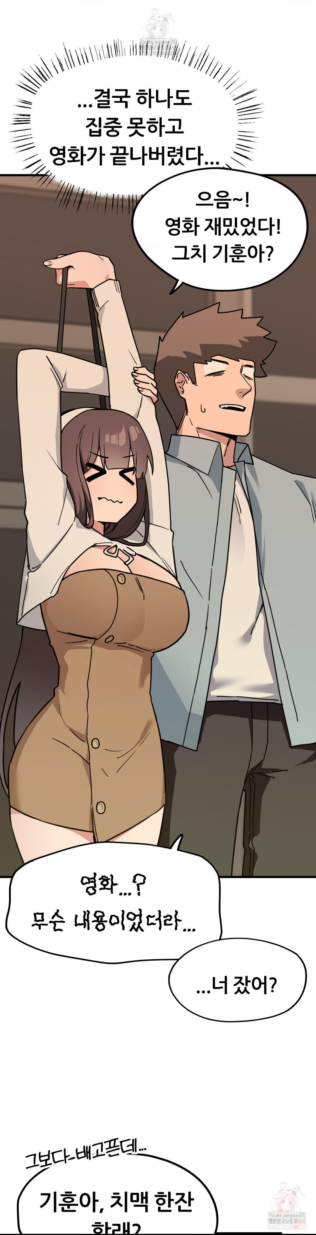 Cosplay Girlfriend Raw Chapter 4 - Page 4