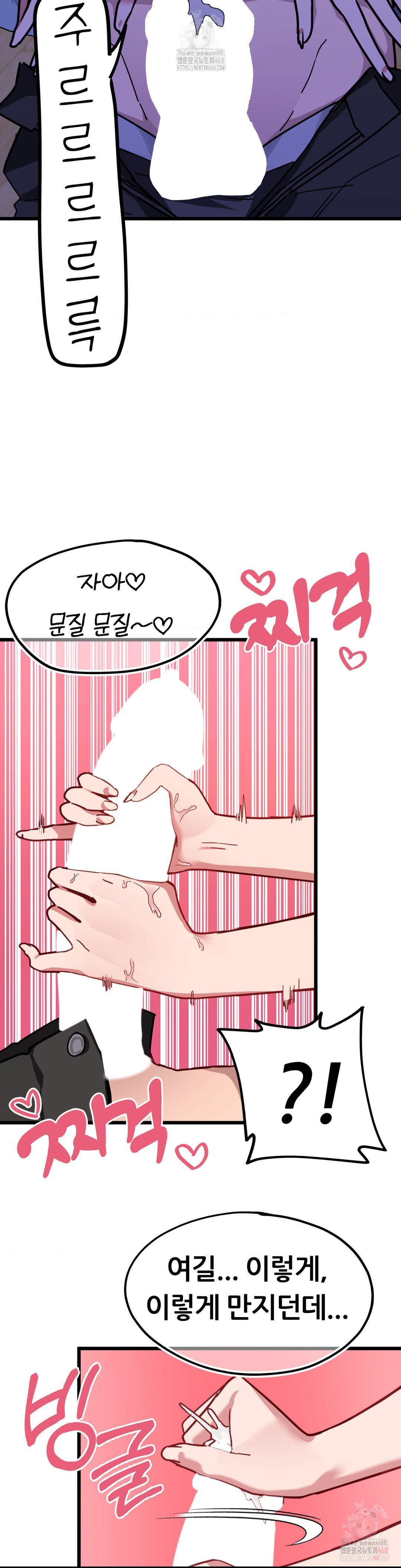 Cosplay Girlfriend Raw Chapter 4 - Page 44