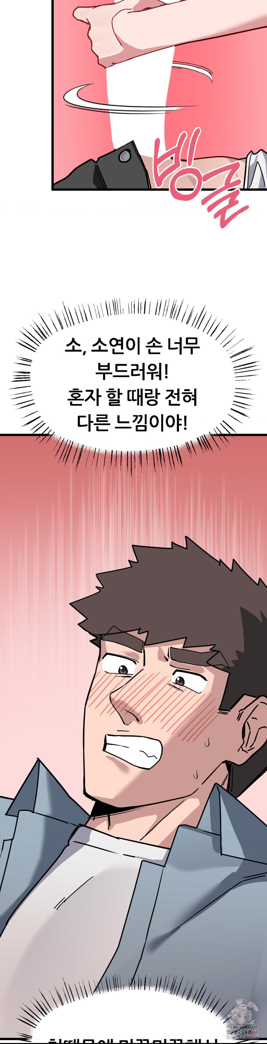 Cosplay Girlfriend Raw Chapter 4 - Page 45