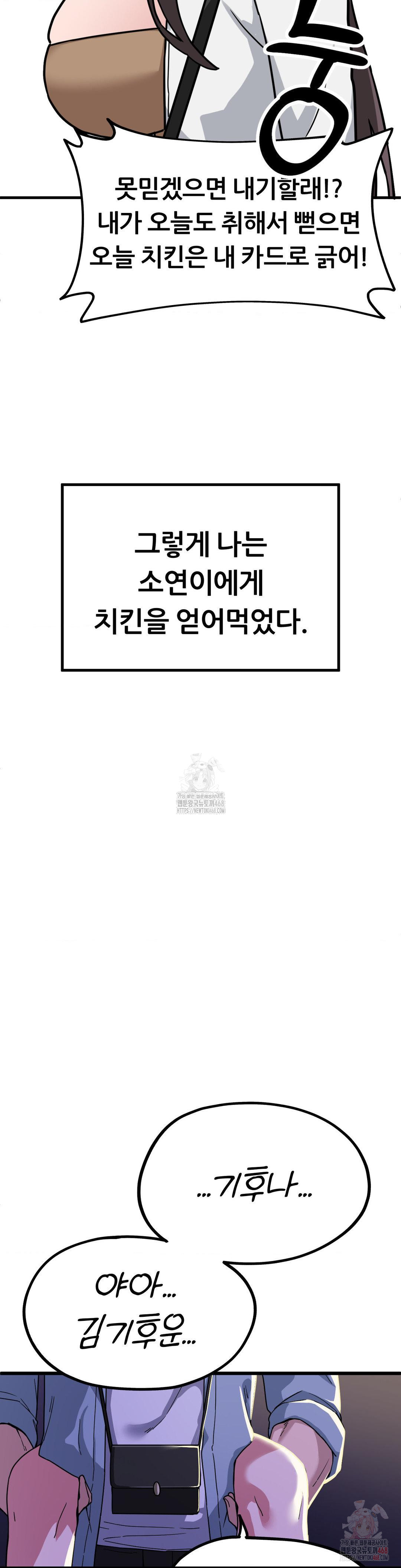 Cosplay Girlfriend Raw Chapter 4 - Page 6