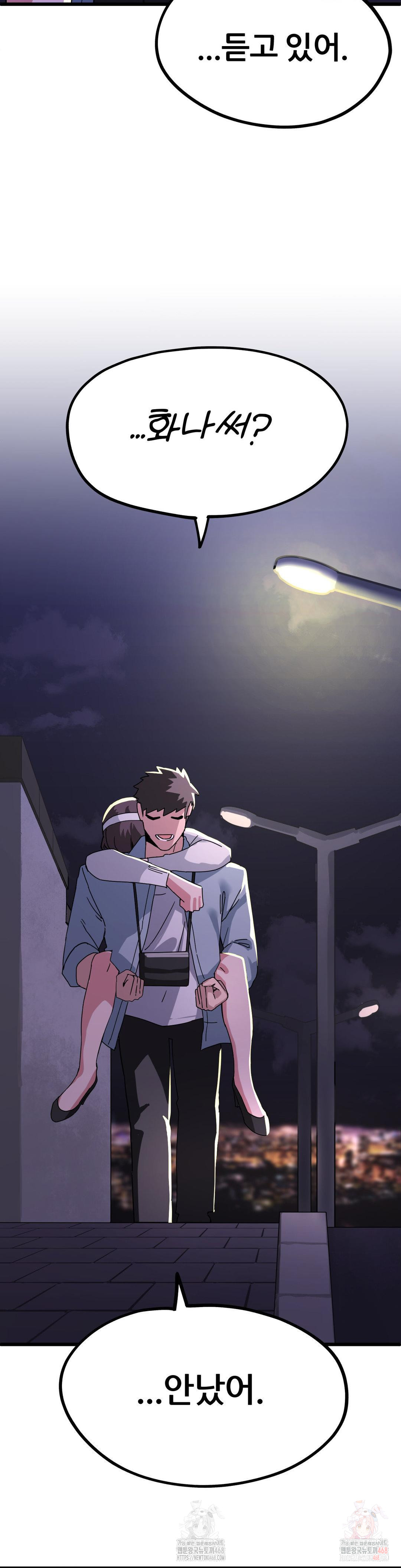 Cosplay Girlfriend Raw Chapter 4 - Page 7