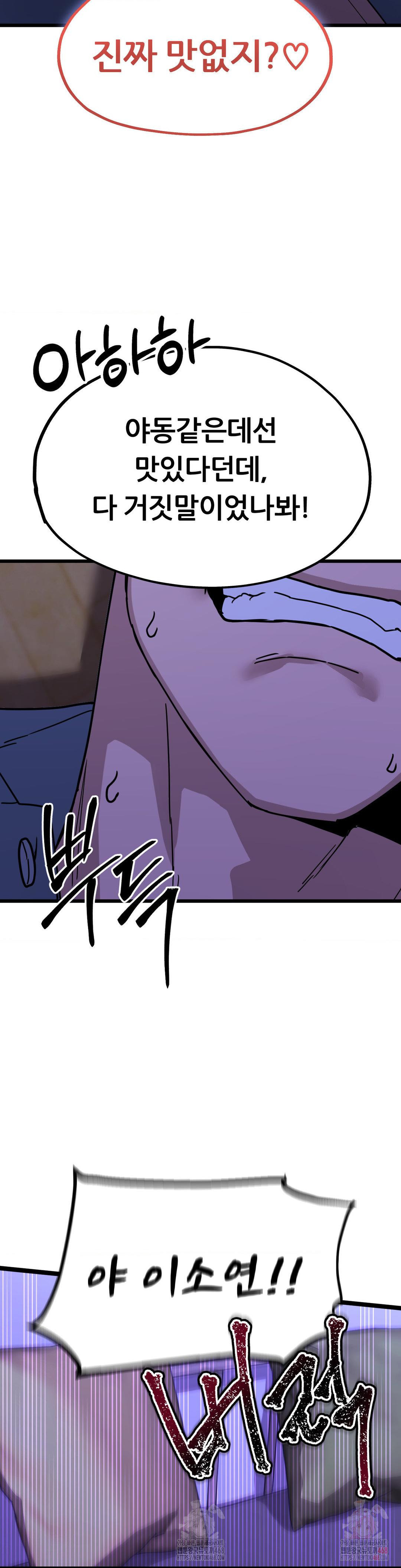 Cosplay Girlfriend Raw Chapter 5 - Page 16