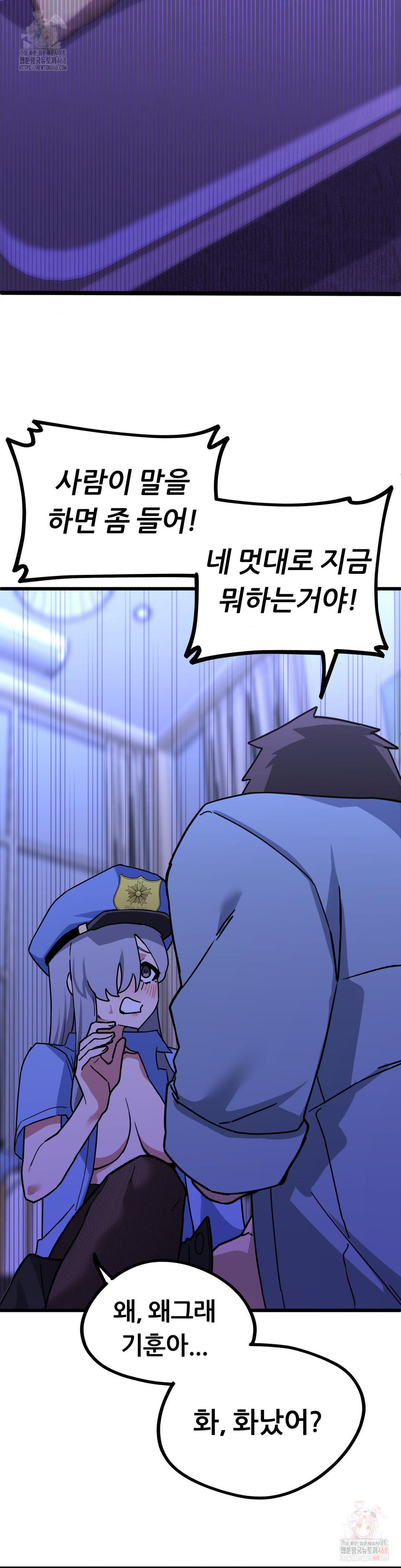 Cosplay Girlfriend Raw Chapter 5 - Page 17