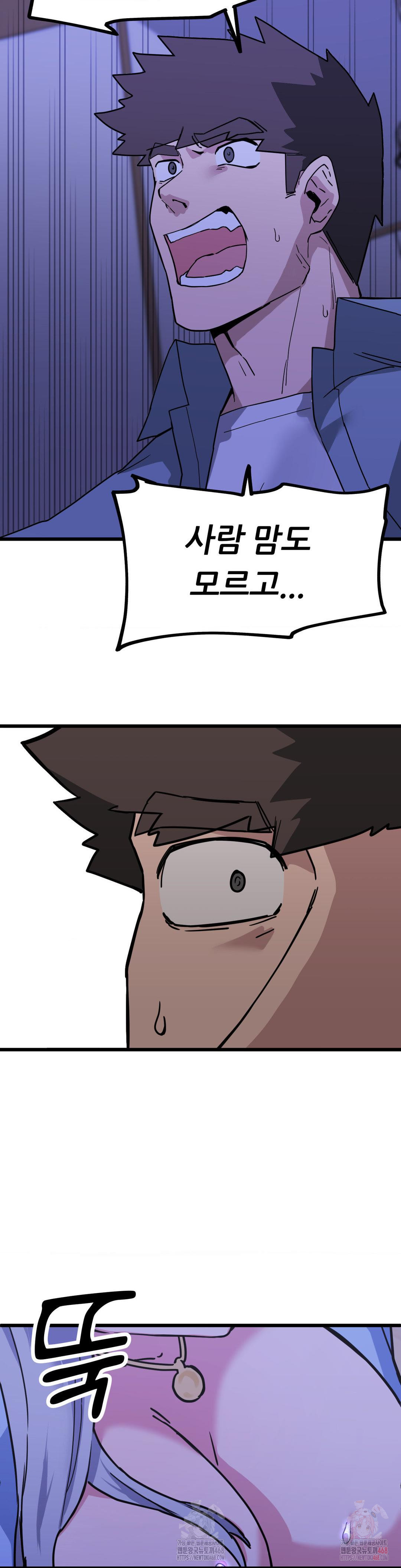 Cosplay Girlfriend Raw Chapter 5 - Page 19