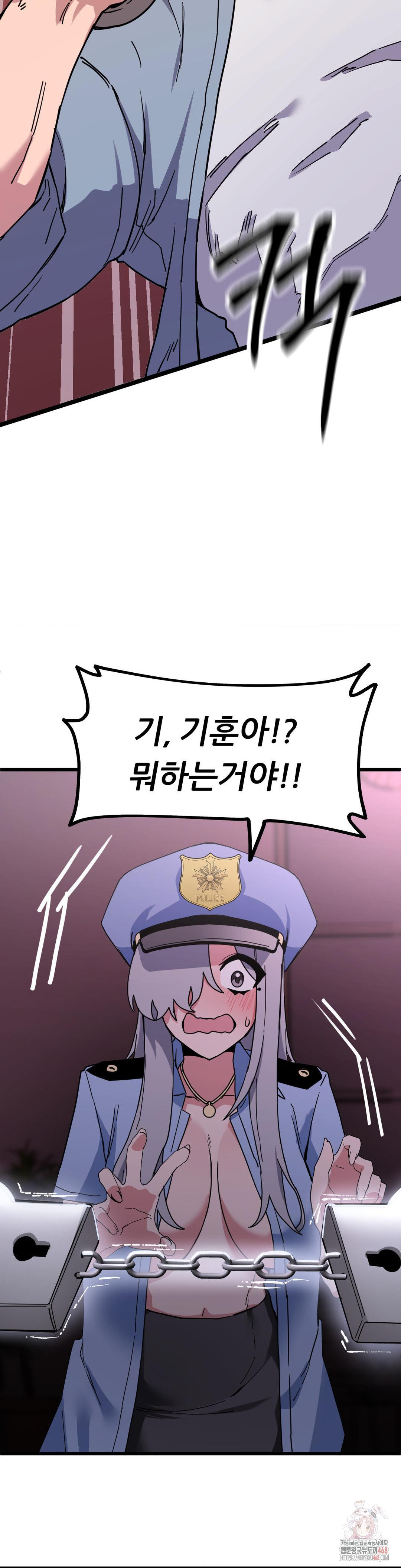 Cosplay Girlfriend Raw Chapter 5 - Page 29