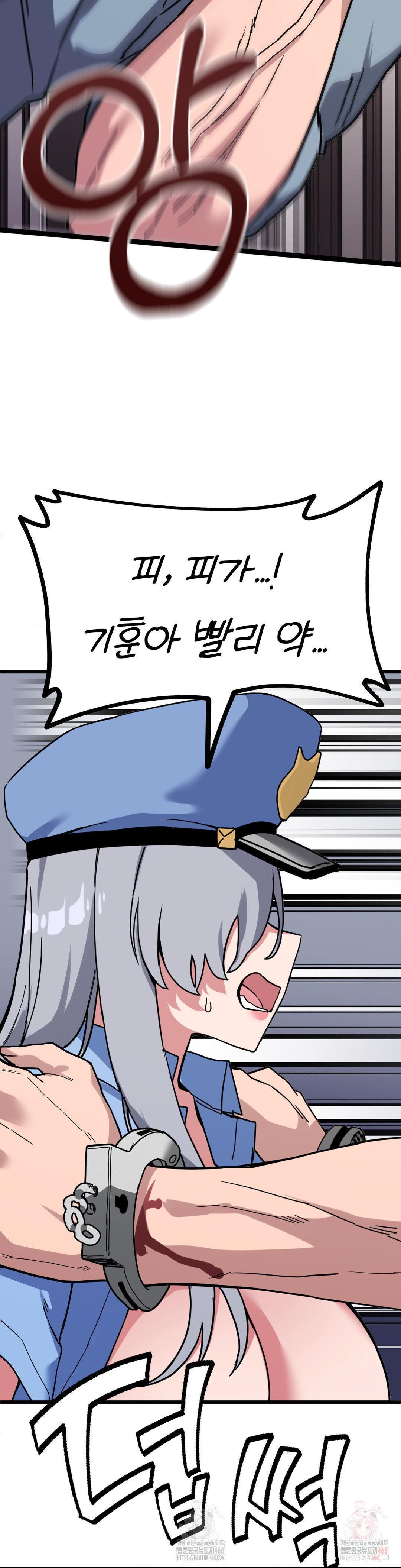 Cosplay Girlfriend Raw Chapter 5 - Page 32