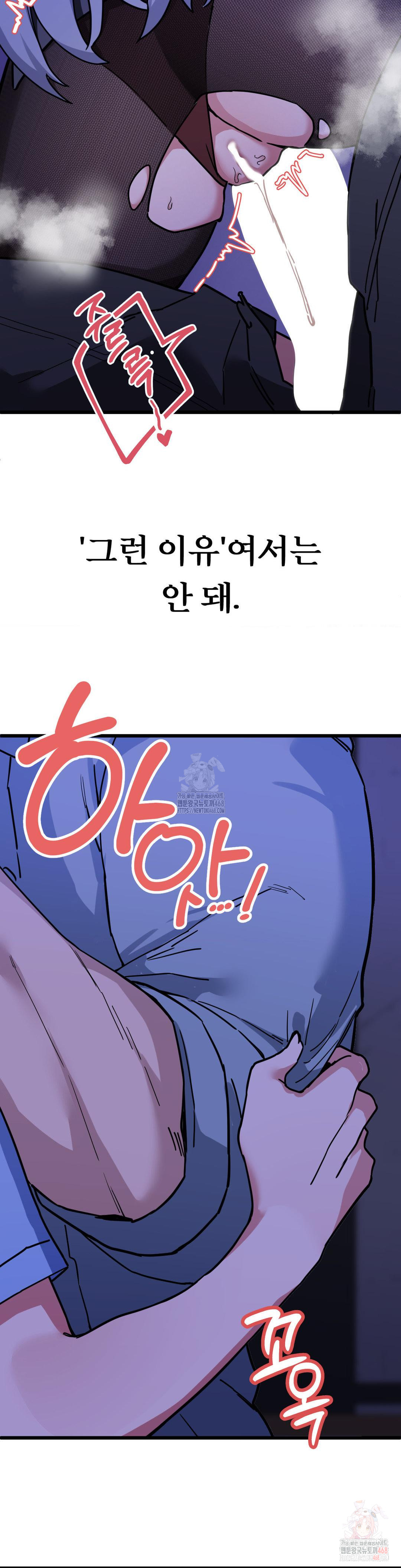 Cosplay Girlfriend Raw Chapter 5 - Page 35