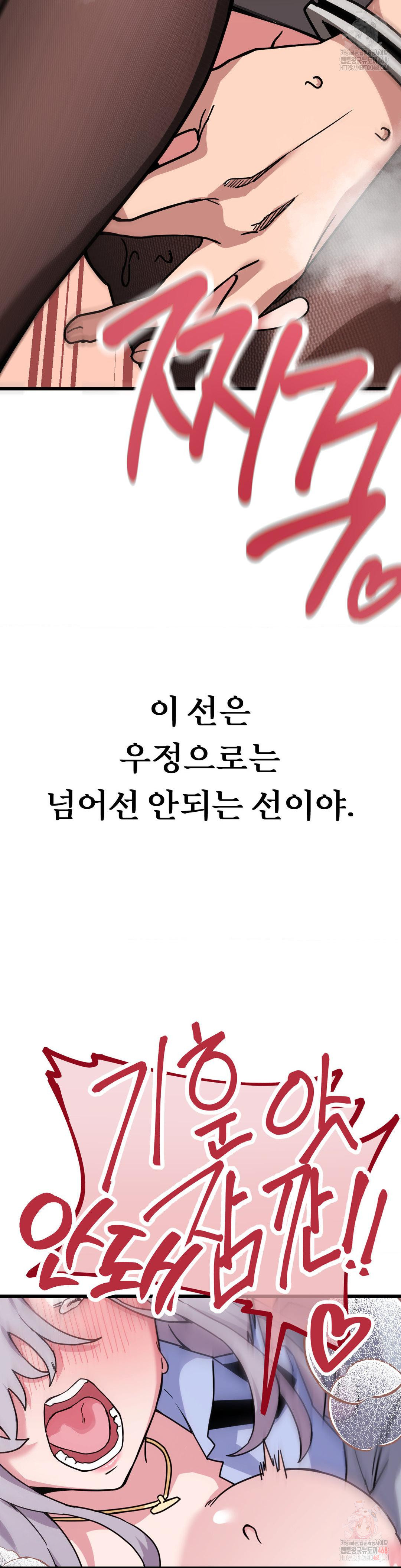 Cosplay Girlfriend Raw Chapter 5 - Page 45