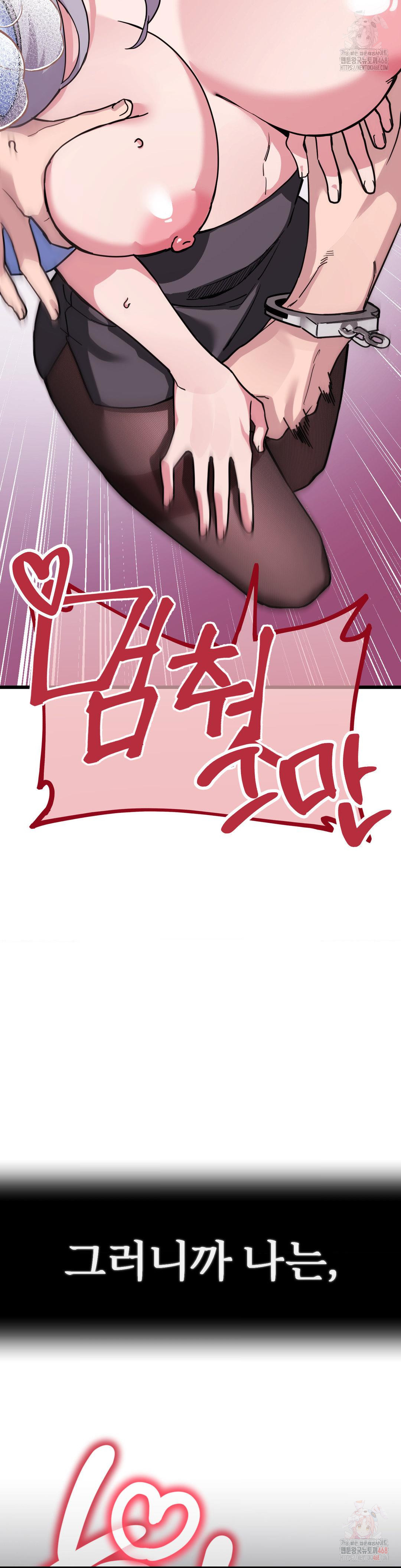 Cosplay Girlfriend Raw Chapter 5 - Page 46