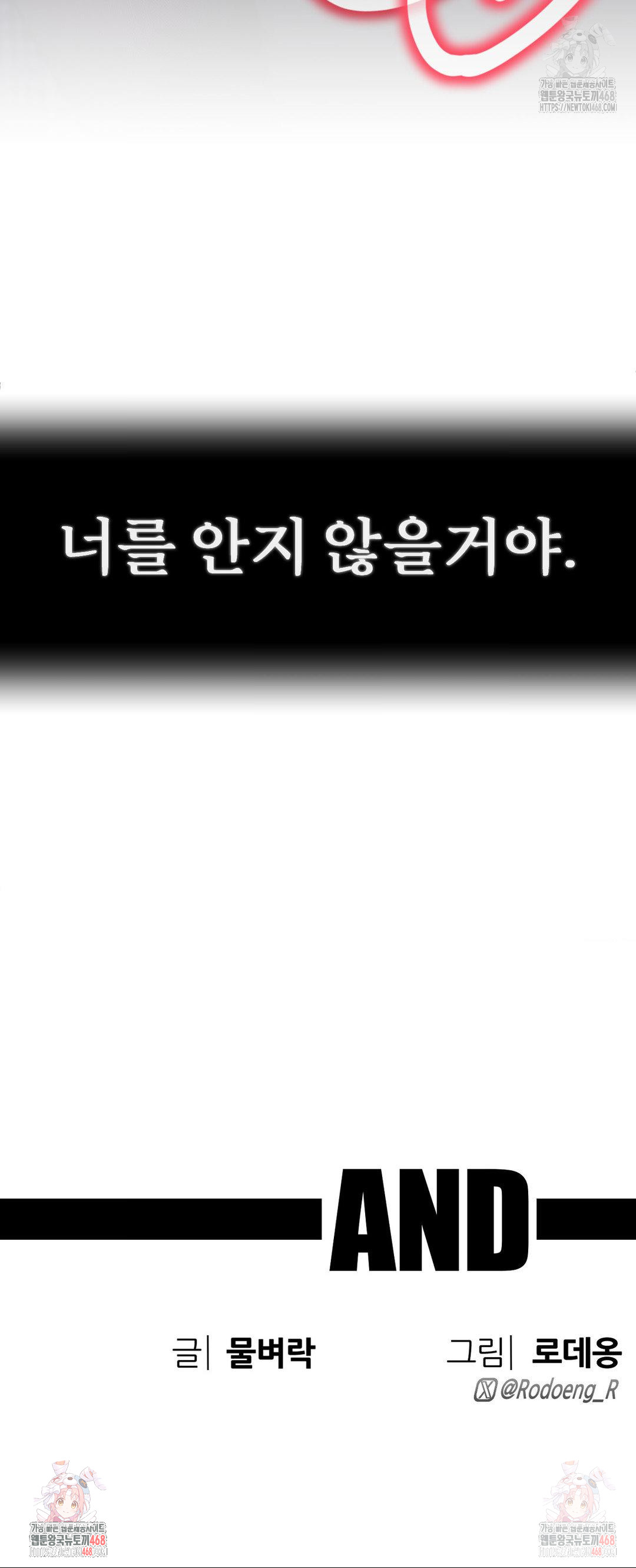 Cosplay Girlfriend Raw Chapter 5 - Page 48