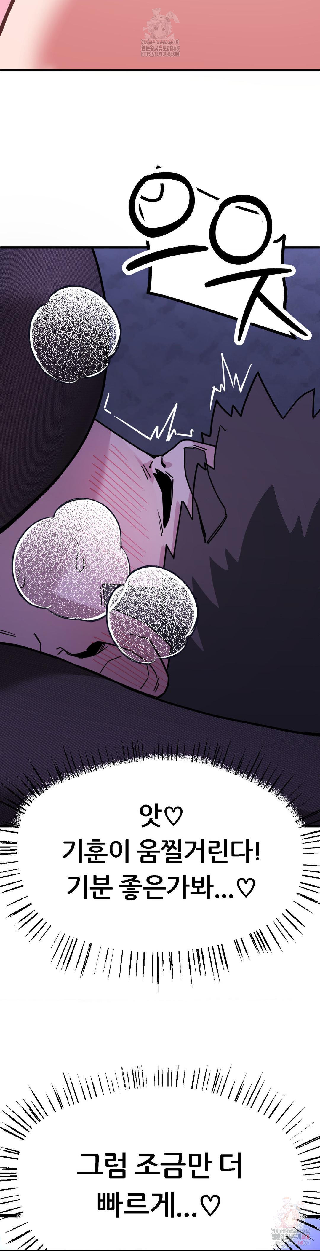 Cosplay Girlfriend Raw Chapter 5 - Page 5