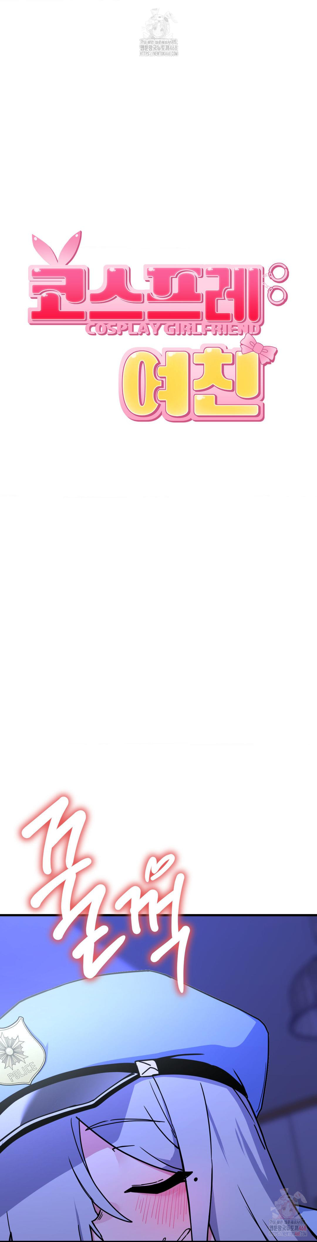 Cosplay Girlfriend Raw Chapter 5 - Page 9