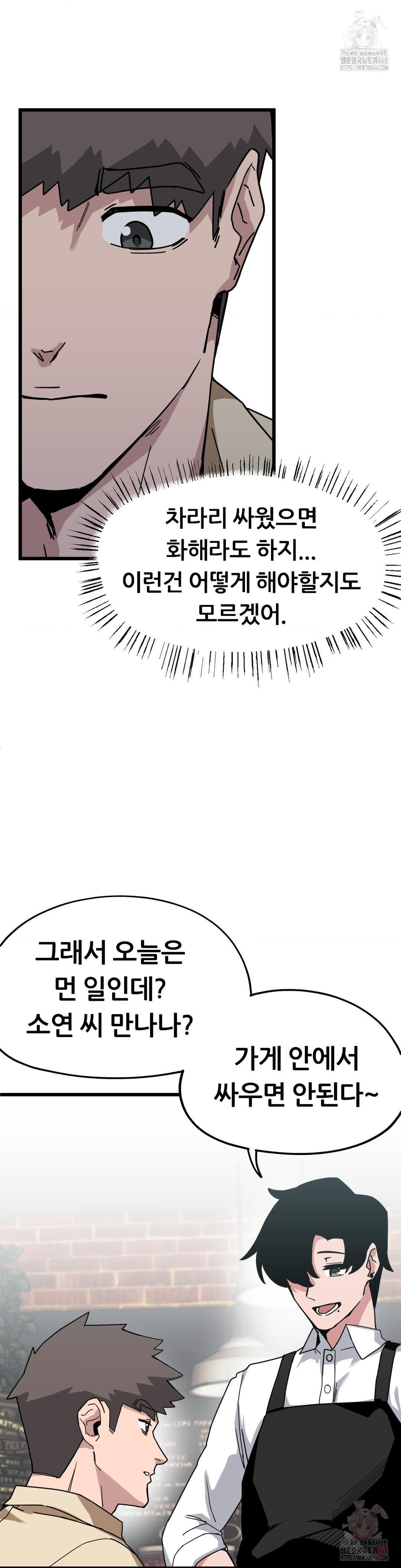 Cosplay Girlfriend Raw Chapter 6 - Page 11