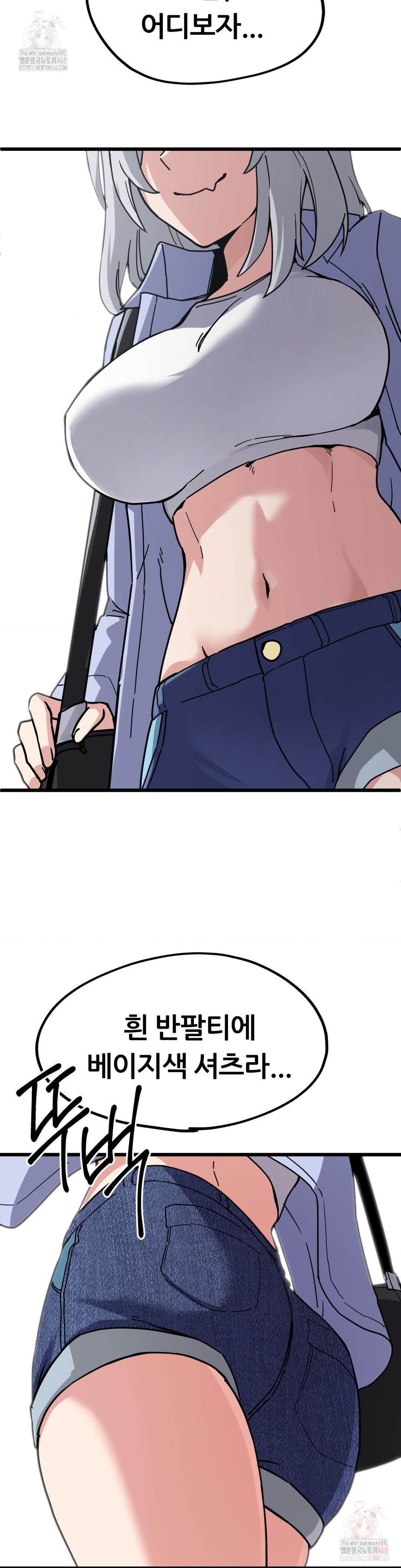 Cosplay Girlfriend Raw Chapter 6 - Page 14