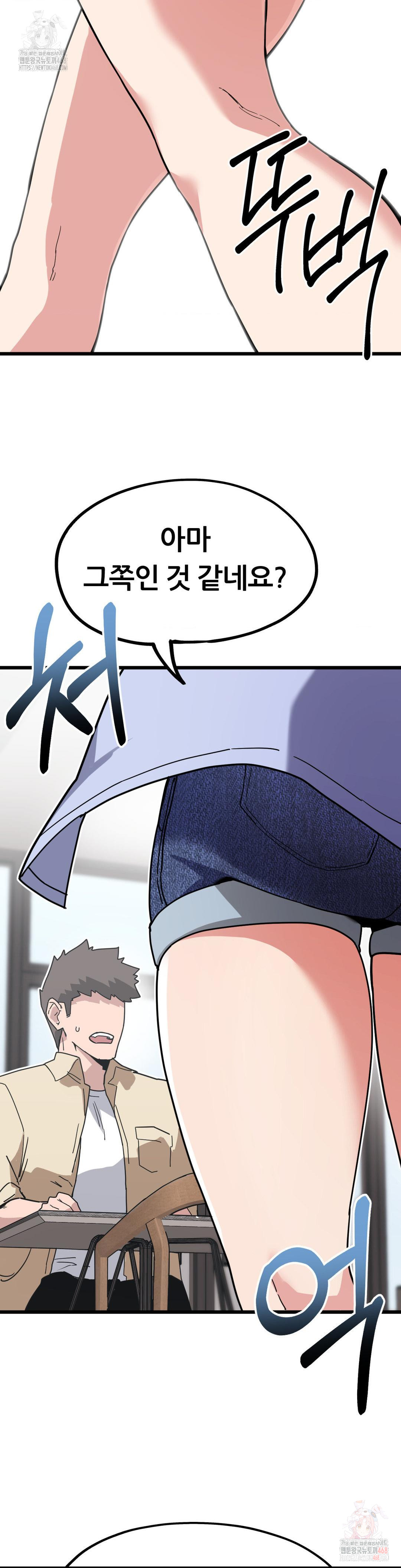 Cosplay Girlfriend Raw Chapter 6 - Page 15