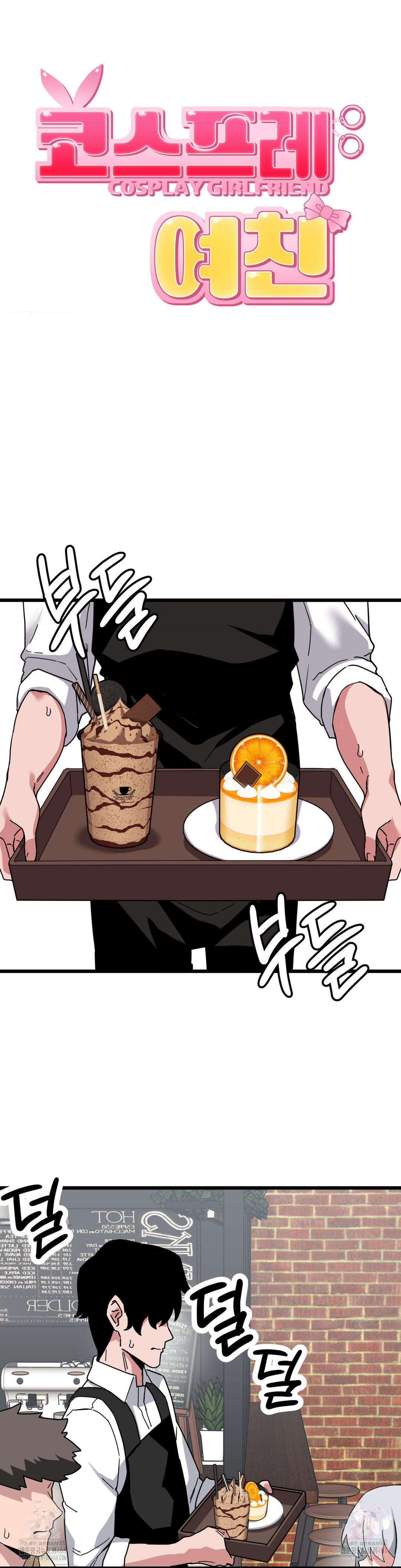 Cosplay Girlfriend Raw Chapter 6 - Page 17