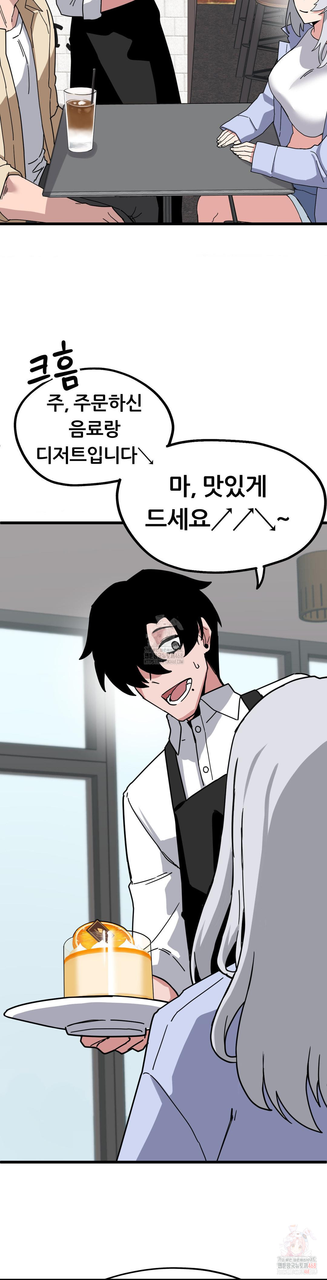 Cosplay Girlfriend Raw Chapter 6 - Page 18