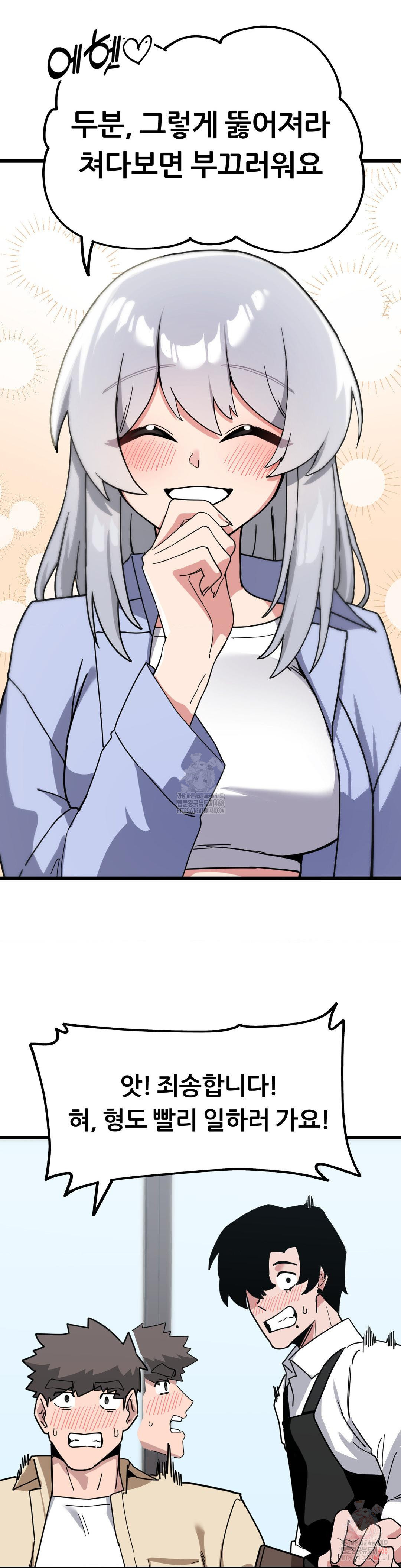 Cosplay Girlfriend Raw Chapter 6 - Page 23