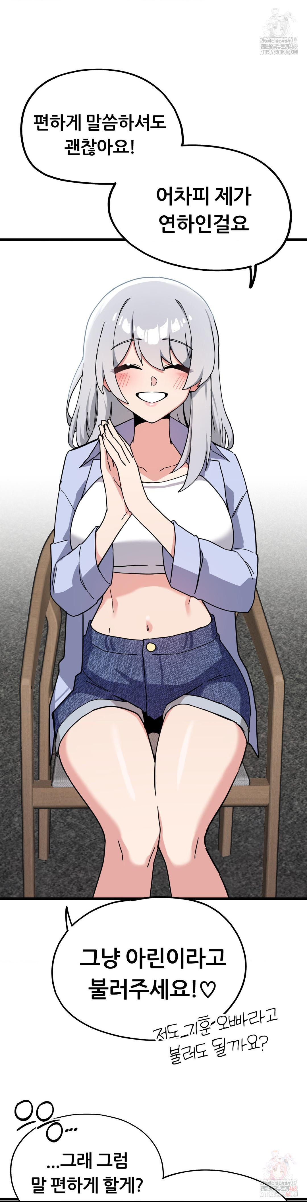 Cosplay Girlfriend Raw Chapter 6 - Page 25