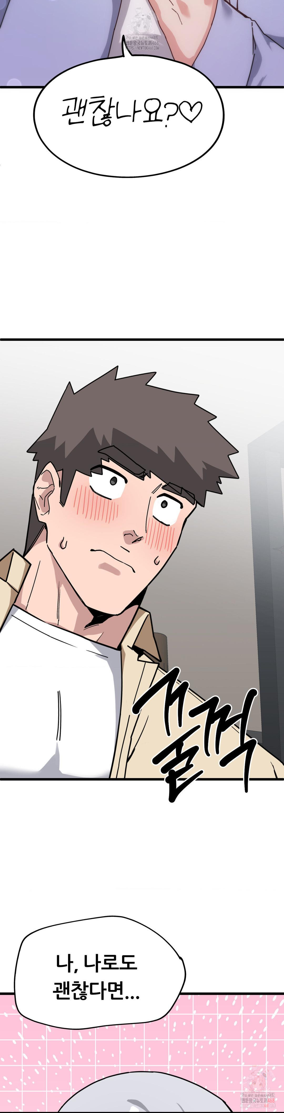 Cosplay Girlfriend Raw Chapter 6 - Page 31