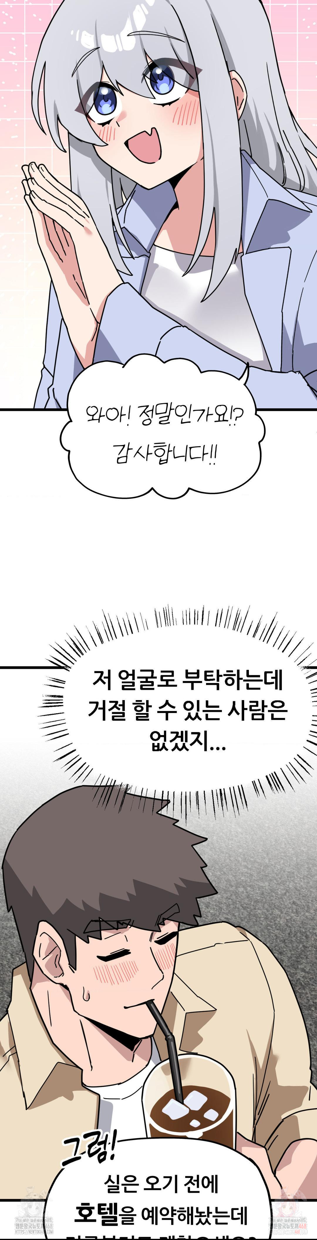 Cosplay Girlfriend Raw Chapter 6 - Page 32