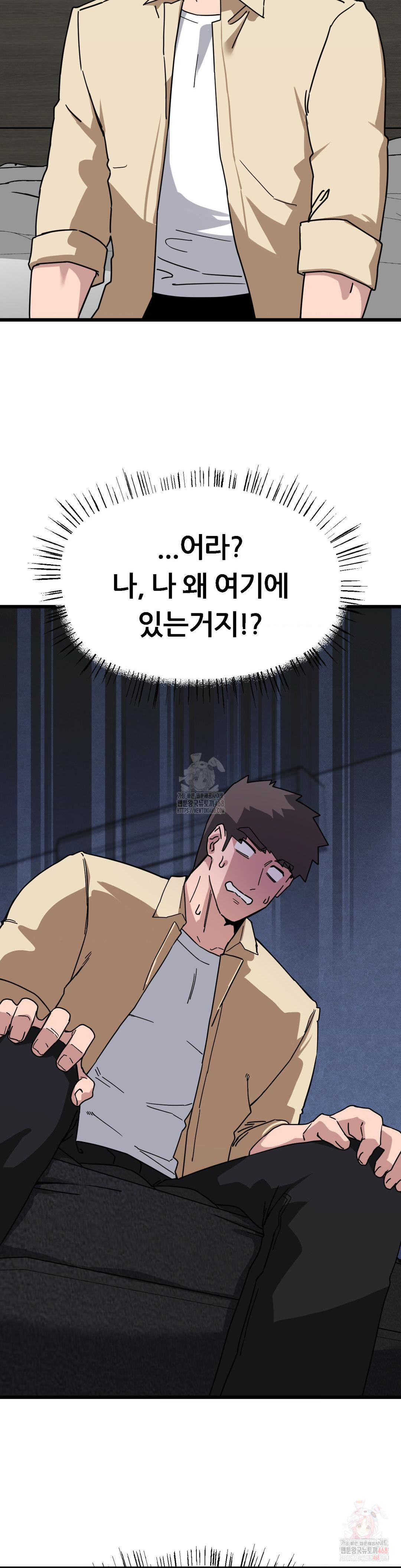 Cosplay Girlfriend Raw Chapter 6 - Page 34