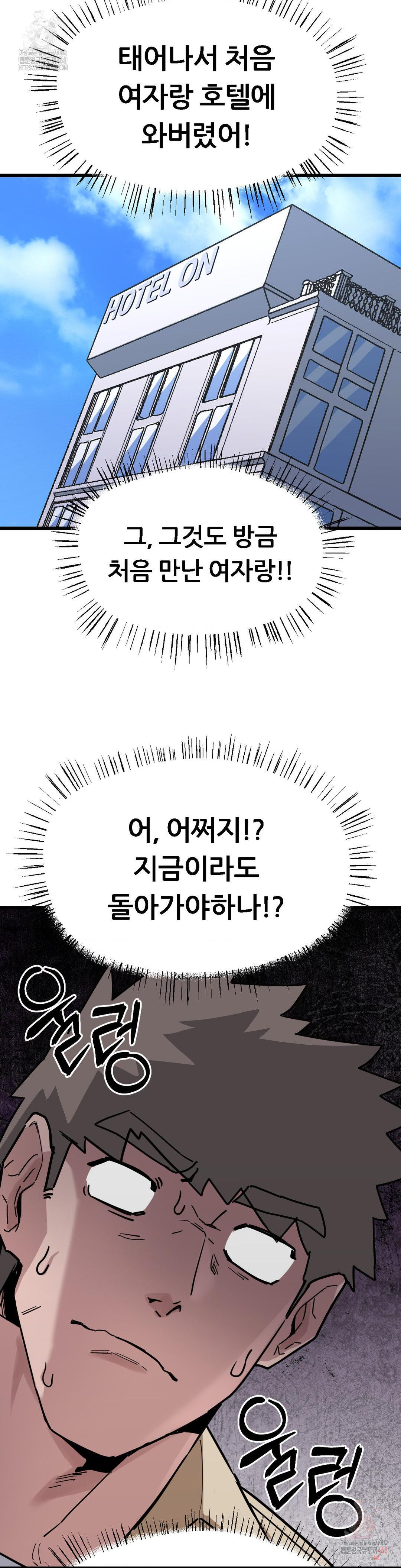 Cosplay Girlfriend Raw Chapter 6 - Page 35