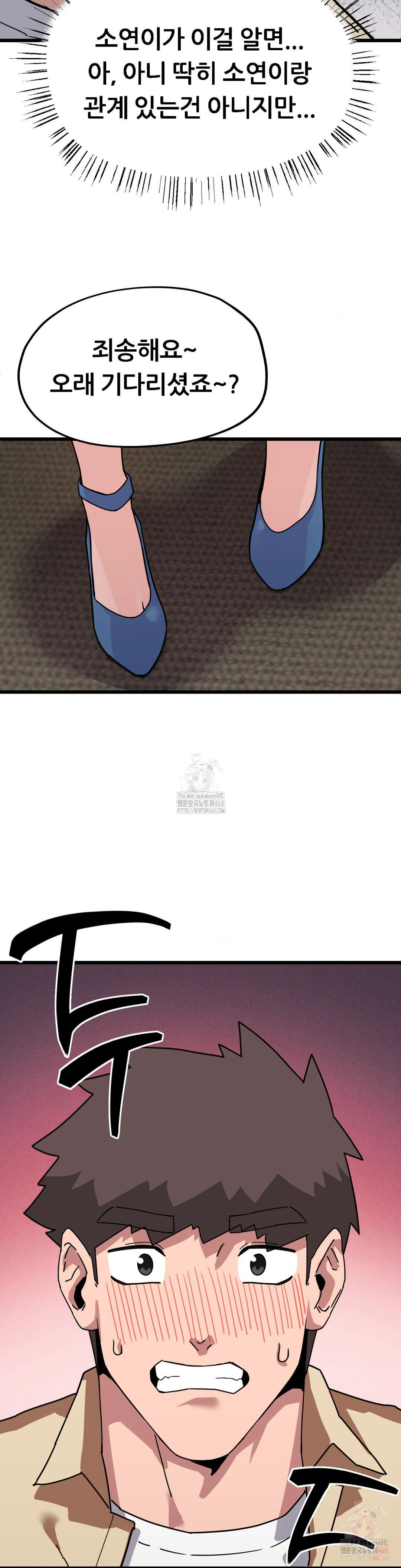 Cosplay Girlfriend Raw Chapter 6 - Page 36