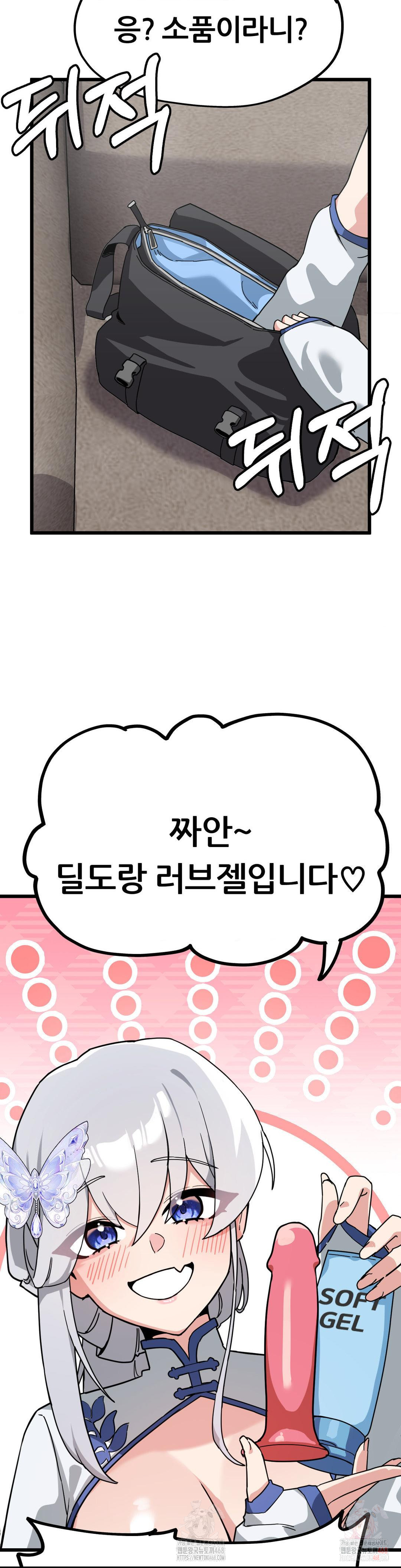 Cosplay Girlfriend Raw Chapter 6 - Page 39