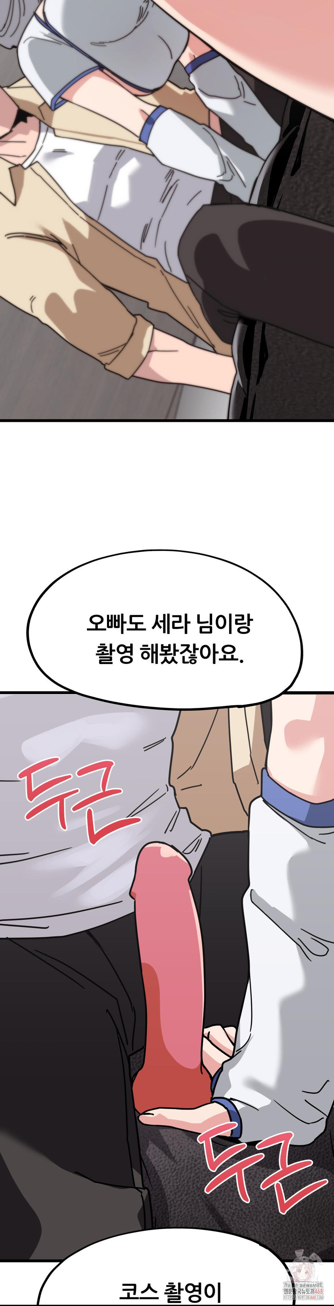 Cosplay Girlfriend Raw Chapter 6 - Page 42